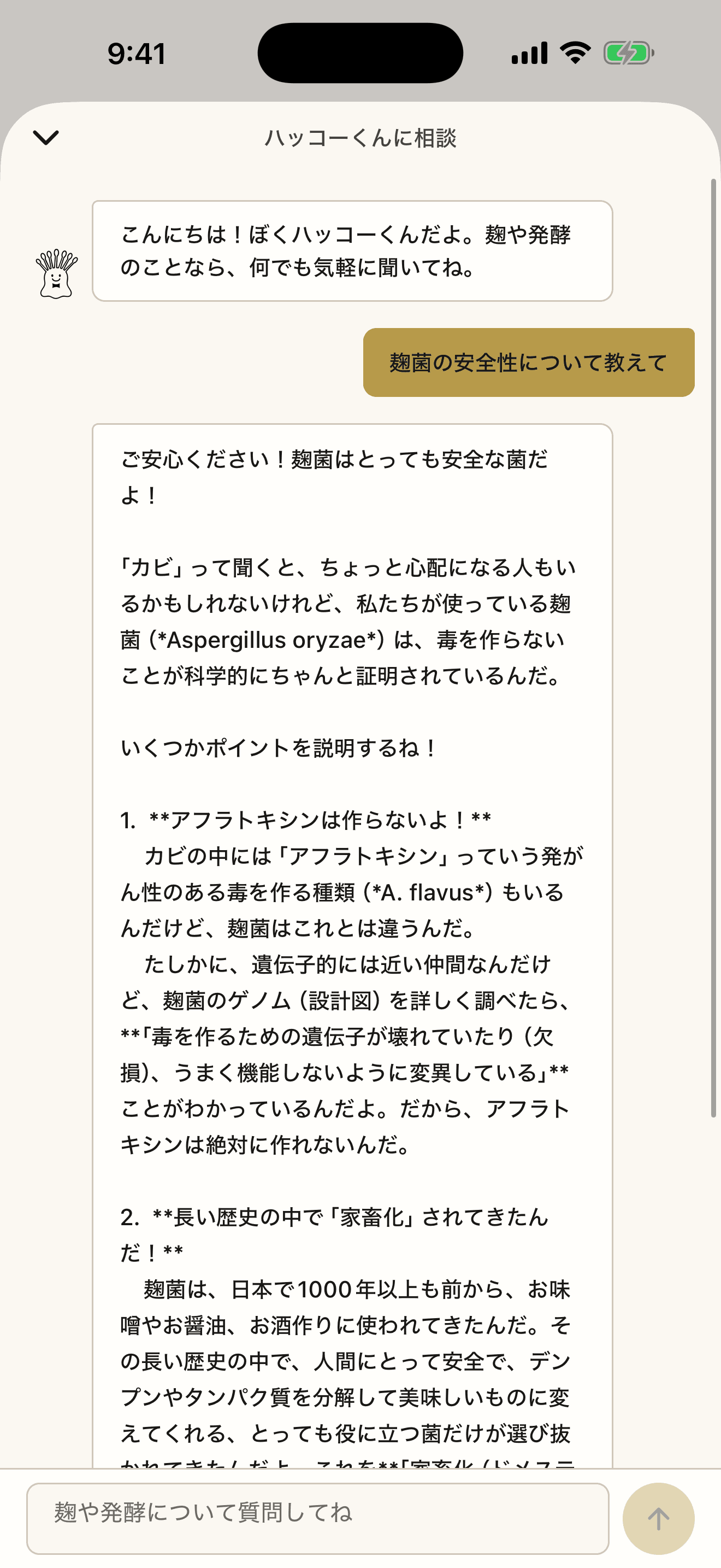 A screen from the Hackoh app