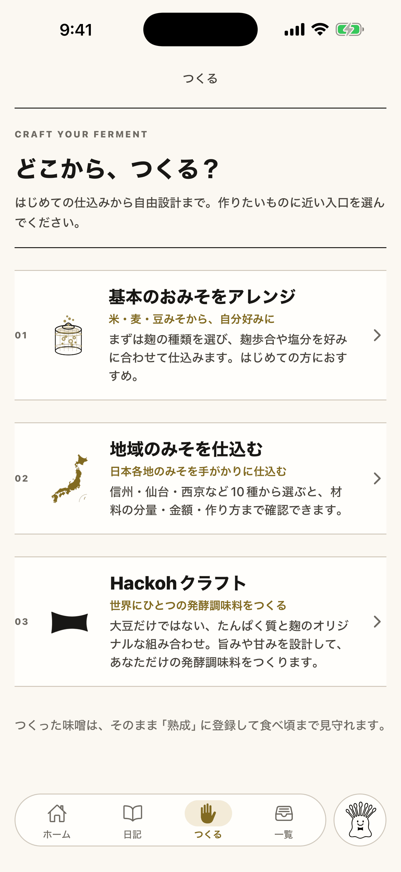 A screen from the Hackoh app