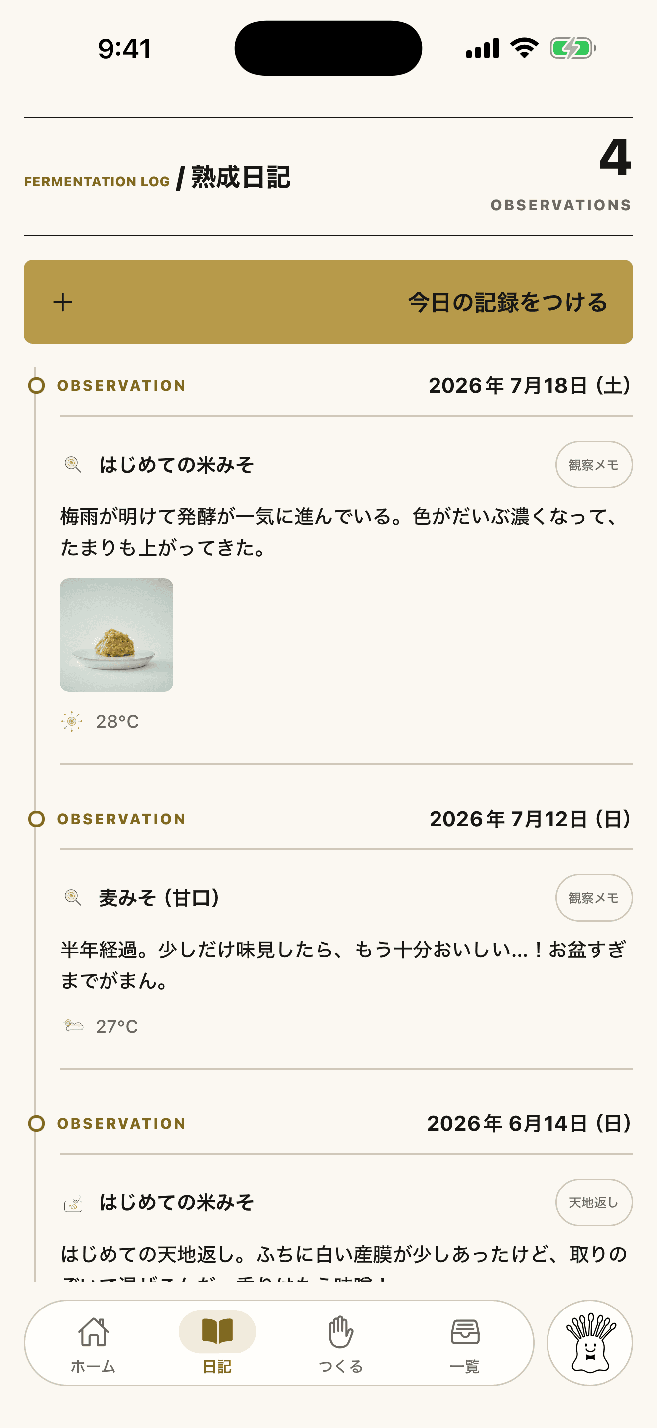 A screen from the Hackoh app